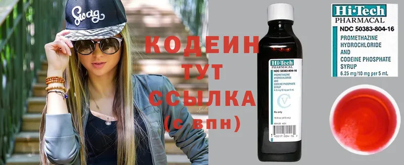 маркетплейс наркотические препараты  купить   Городец  Кодеиновый сироп Lean напиток Lean (лин) 