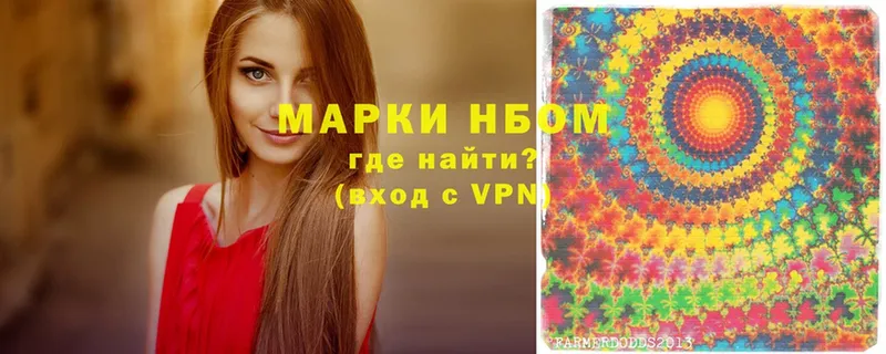 Марки NBOMe 1500мкг  где найти наркотики  Городец 